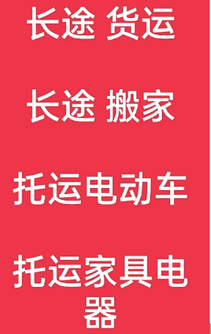 湖州到浮山搬家公司-湖州到浮山长途搬家公司