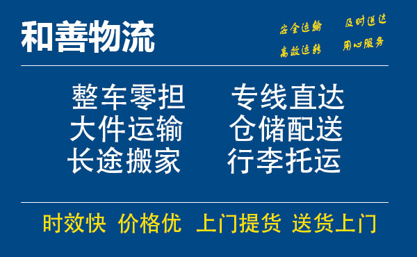 浮山电瓶车托运常熟到浮山搬家物流公司电瓶车行李空调运输-专线直达